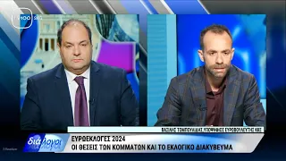 Β. Τομπουλίδης: Η οργή και η αγανάκτηση να εκφραστεί με ένα πολύ πιο δυνατό ΚΚΕ