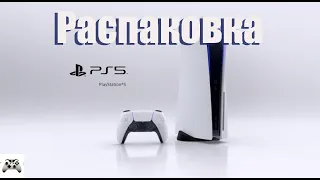 Распаковка PlayStation 5 мой первый впечатления.