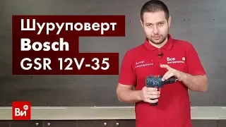 Обзор аккумуляторного бесщеточного шуруповерта Bosch GSR 12V-35