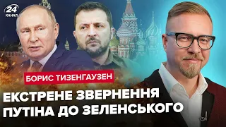 ⚡Путін ЗВЕРНУВСЯ до Зеленського! Україна ЖОРСТКО відповіла. Трамп АТАКУЄ Москву. Франція дає ВІЙСЬКА