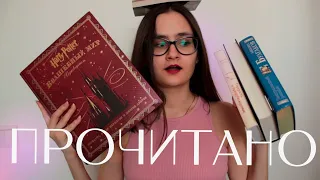 10 книг за апрель и март | лучшее и худшее прочитанное