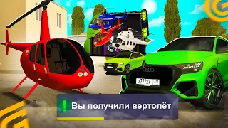 🚁ВЫБИВАЮ ВЕРТОЛЕТЫ в GRAND MOBILE НОВЫЕ КЕЙСЫ! НОВОЕ ОБНОВЛЕНИЕ в ГРАНД МОБАЙЛ