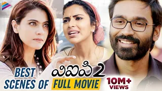 Best Scenes of VIP 2 FULL MOVIE | Dhanush | Amala Paul | Kajol | Samuthirakani |Latest Telugu Movies