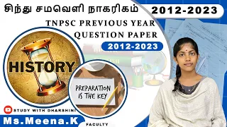 சிந்து சமவெளி நாகரிகம் | Previous Year Question 2011-2023