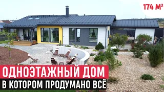 Одноэтажный дом в скандинавском стиле/Обзор дома Сканди 174/Хаус Тур (House Tour)