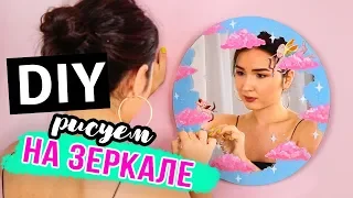 ПРОБУЕМ ЛУЧШИЙ DIY ИЗ ТИК ТОК