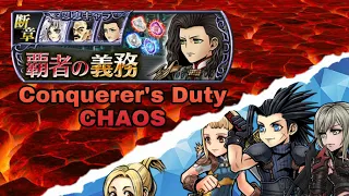 DFFOO - Vayne LC "Conquerer's Duty" CHAOS