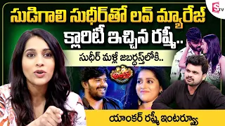 Rashmi Gautam Exclusive Interview with Roshan || Rashmi Clarity about Marriage with Sudigali Sudheer