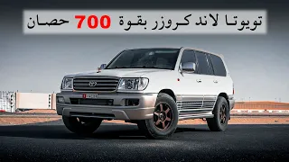 تويوتا لاندكروزر بقوة 700 حصان || Land Cruiser