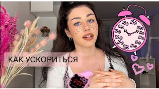 Как начинающему мастеру НЕ опустить руки и УСКОРИТЬСЯ💫