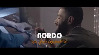 NORDO - انا المغبون سبابي نتيا ( ana lmeghboun Sbebi Nteya )