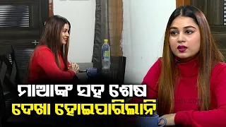 Face to Face with Actress Devika Arundhati || Glamour Lane || KalingaTV