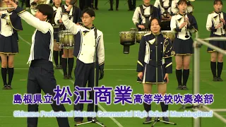 2022 11 05　松江商業高等学校吹奏楽部　第30回記念 出雲ドーム 2000人の吹奏楽