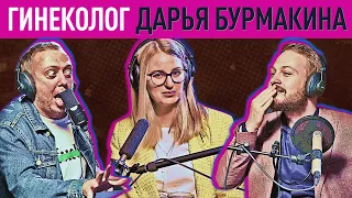 Половое воспитание. Аборт. Женское обрезание. Вакцина от ВПЧ - #12СиСиКетчPodcast