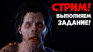 Выполняем архивные задание! Dead by Daylight skins