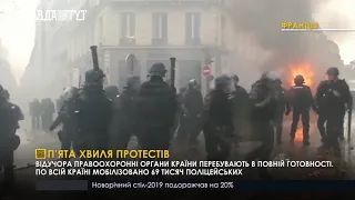 П'ята хвиля протестів