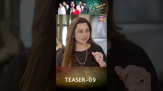 Meesni - Next Episode 09 Teaser - HUM TV