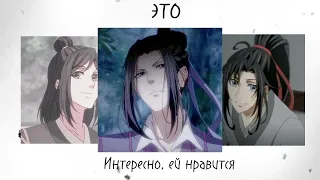 ❤️Цзян Чен❤️