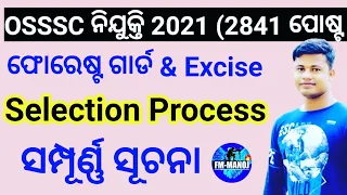 Forest Guard Excise Selection Process 2021 | osssc 2841 combined Recruitment 2021 | fmmanoj