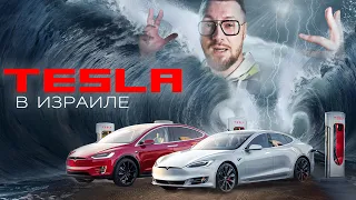 TESLA едет в Израиль! Как это работает в Америке?