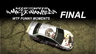 【NFSMW】NFS Most Wanted WTF Funny Moments Final - ワガママハイスペック痛車 ver.