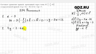 № 394 - Геометрия 9 класс Мерзляк