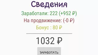 1600руб. Пул кор кардан просто дар интернет 2 часть