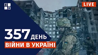 Жорстокі бої на Бахмутському напрямку | ПОВІТРЯНІ КУЛІ РОСІЇ НАД УКРАЇНОЮ | Новини України | НАЖИВО