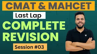 MAHCET & CMAT 2023 | Complete Revision | Quant & Logical Reasoning | Session 03 | Udit Sir