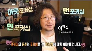 포커싱의 종류와 포커싱 방법 (아웃포커싱,인포커싱,팬포커싱) /사진강좌