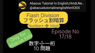 Flash Division 17/18フラッシュ除算🔰 Level Exercises exercises for Abacus kids.