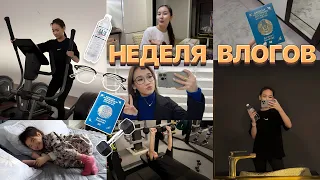 VLOG:Апталық қызықтар,тренировка,загран паспорт,очки для зрения🥰🪪🕶️🏋️‍♀️