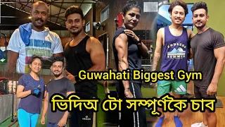 the Three gym guwahati,MrIndia Bhaskar Tamuly,beltola Gym,Biggest Gym in guwahati,Jeet Kamal baruah