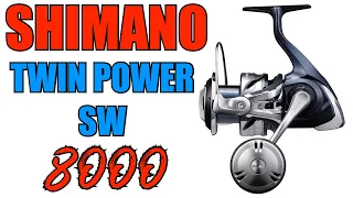 Shimano TPSW8000HGC 2021 Twin Power SW Spinning Reel Review | J&H Tackle