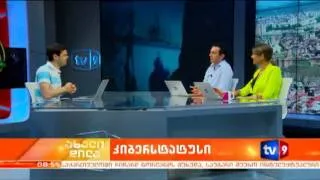 TV9  მარიამ ბარათაშვილი და ოთო გრიგოლია /  08   06 13