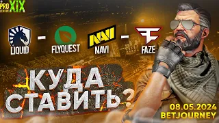 LIQUID VS. FLYQUEST, NAVI VS. FAZE | ПРОГНОЗ НА ESL PRO LEAGUE S19!