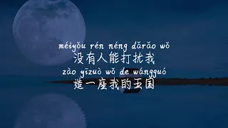 【放空-大籽&Lil E】FANG KONG-DA ZI&LIL E /TIKTOK,抖音,틱톡/Pinyin Lyrics, 拼音歌词, 병음가사/No AD, 无广告, 광고없음