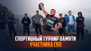 Спортивный турнир памяти участника СВО прошёл в Ботлихском районе