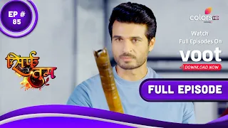 Sirf Tum | सिर्फ तुम | Episode 85 | 09 March 2022