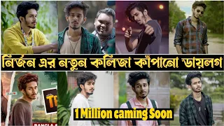 সেরা ১০ টি কষ্টের ডায়লগ || Nirjan Nahuel || Nirjon Nahuel Sad Dialogue.