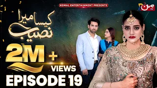 Kaisa Mera Naseeb | Episode 19 | Namrah Shahid - Yasir Alam | MUN TV Pakistan