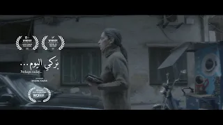 Official Trailer: Perhaps Today / Barke Lyom - Short Film by Nadine Asmar (2017)