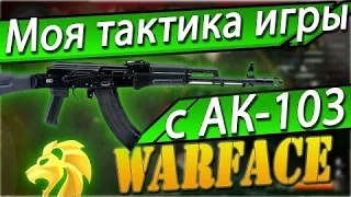 Warface - Игра с ак 103 2017год