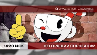 Cuphead #2 Финал / Cuphead: The Delicious Last Course DLC