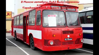 Проект "Давайте вспомним транспорт" 2 й сезон автобусы ЛиАЗ и ЛАЗ