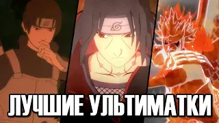 Топ Всех Тайных Техник Итачи в Наруто Шторм - NARUTO X BORUTO Ultimate Ninja STORM CONNECTIONS