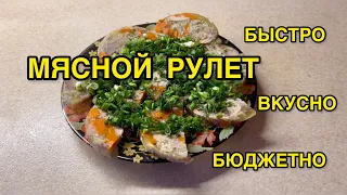 РАСПАКОВКА. УКРАИНА. ХОРОШИЕ НОВОСТИ. ЧТО, ВДРУГ, ПОДЕШЕВЕЛО? МЯСНОЙ РУЛЕТ ВМЕСТО КОЛБАСЫ.