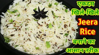 Jeera Rice Recipe | Flavoured Cumin Rice | Perfect Jeera Rice Recipe With Tips in Hindi