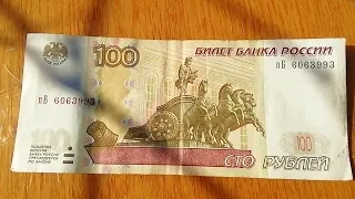 100 рублей с красивым номером пБ 6063993