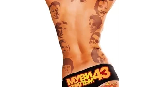 #Trailer: Муви 43/Movie 43 [RU]